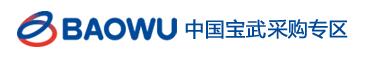 中國(guó)寶武采購(gòu)專(zhuān)區(qū)--歐冶采購(gòu)